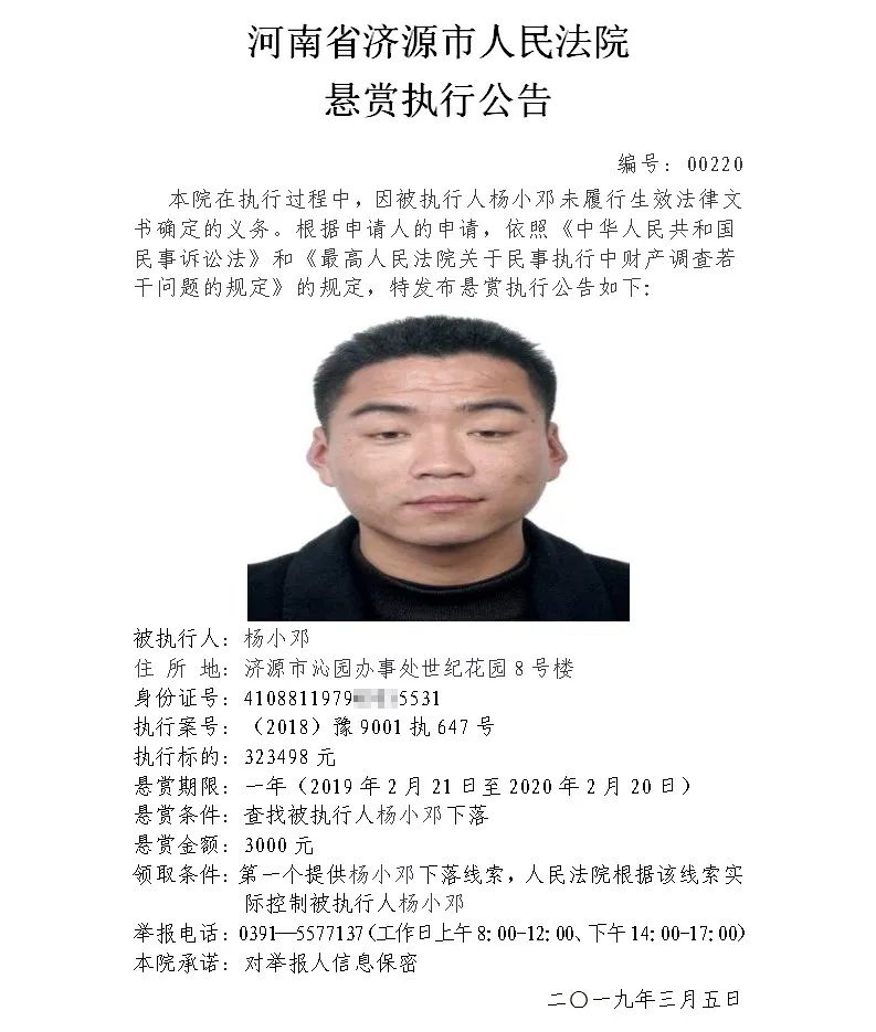 悬赏10万元看到这3个人请立即报警,悬赏900万看到这3人请立刻举报