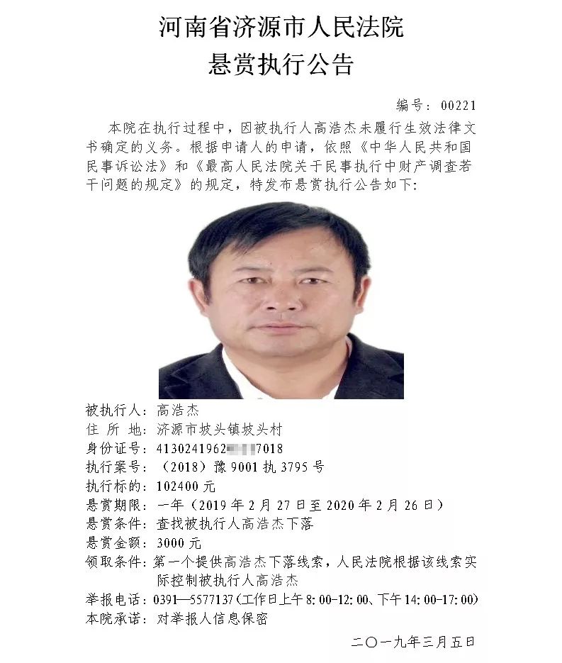 悬赏10万元看到这3个人请立即报警,悬赏900万看到这3人请立刻举报