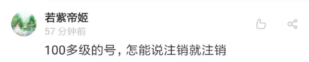 QQ注销功能正式推出!网友:干嘛注销?我要把QQ留给我儿子