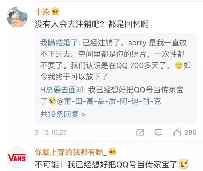 QQ注销功能正式推出!网友:干嘛注销?我要把QQ留给我儿子