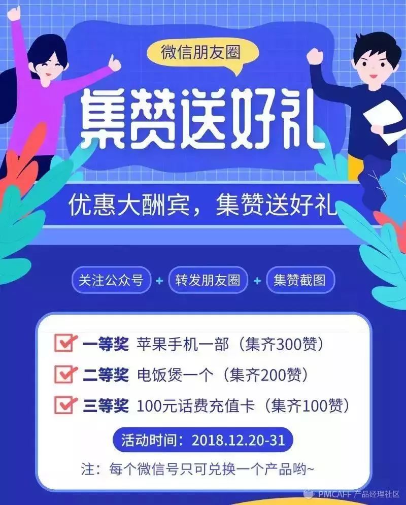 微信营销活动,新产品2019微信营销
