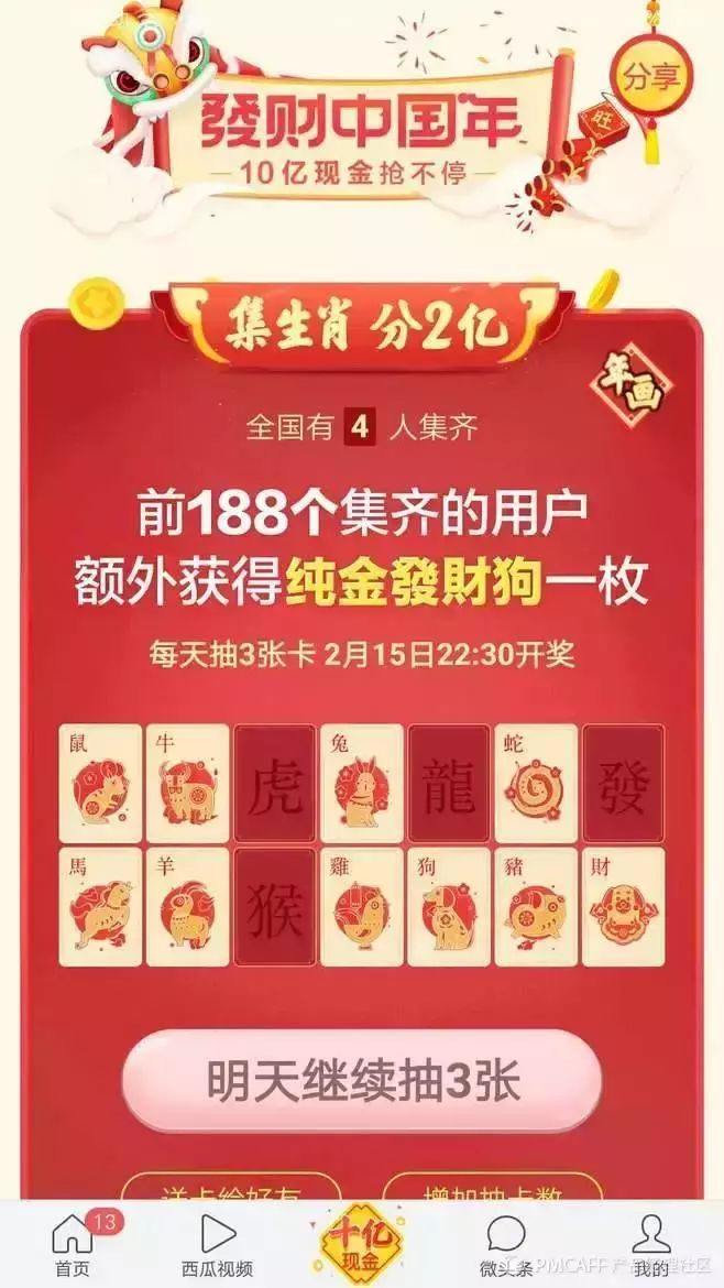 微信营销活动,新产品2019微信营销