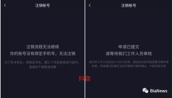 app注销账号流程,如何彻底注销一个app账号