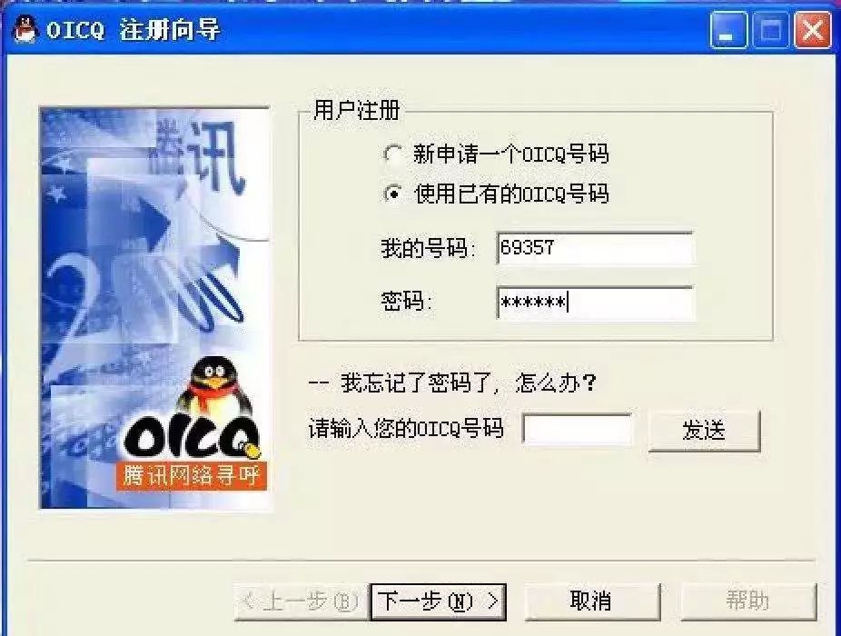 QQ推出注销功能，谁动了青春这块奶酪？
