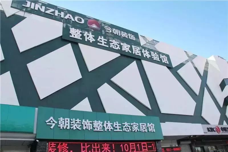 石家庄装修报价必看,石家庄极简大气装修