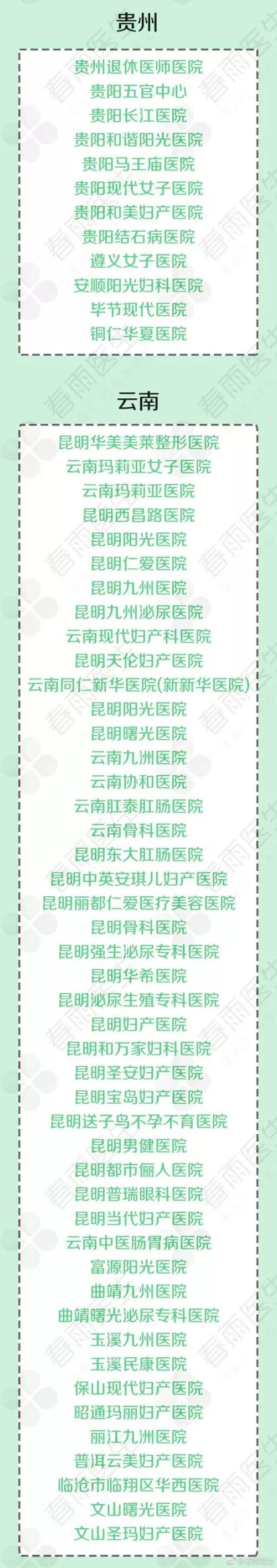 南昌华山不孕不育医院是莆田系吗,南昌华山不孕不育医院妇科