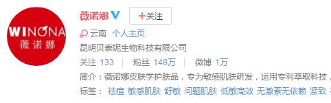 薇诺娜品牌推广分析,薇诺娜销量领跑双11国货美妆