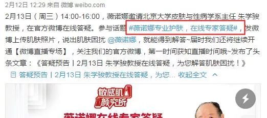 薇诺娜品牌推广分析,薇诺娜销量领跑双11国货美妆