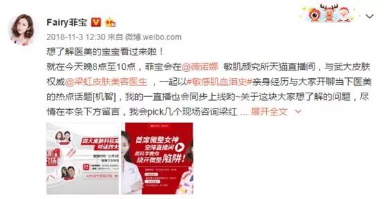 薇诺娜品牌推广分析,薇诺娜销量领跑双11国货美妆