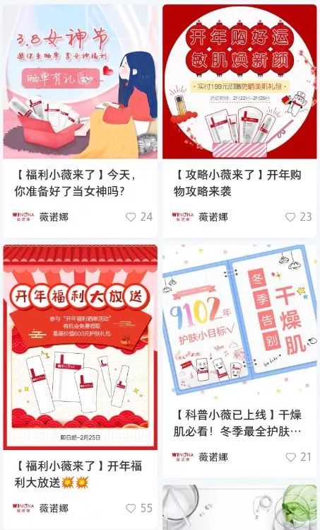 薇诺娜品牌推广分析,薇诺娜销量领跑双11国货美妆