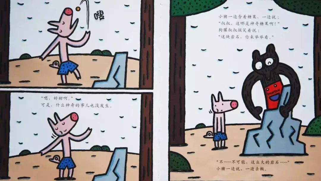 神奇糖果店有声故事,7-10岁绘本有声故事神奇的糖果店