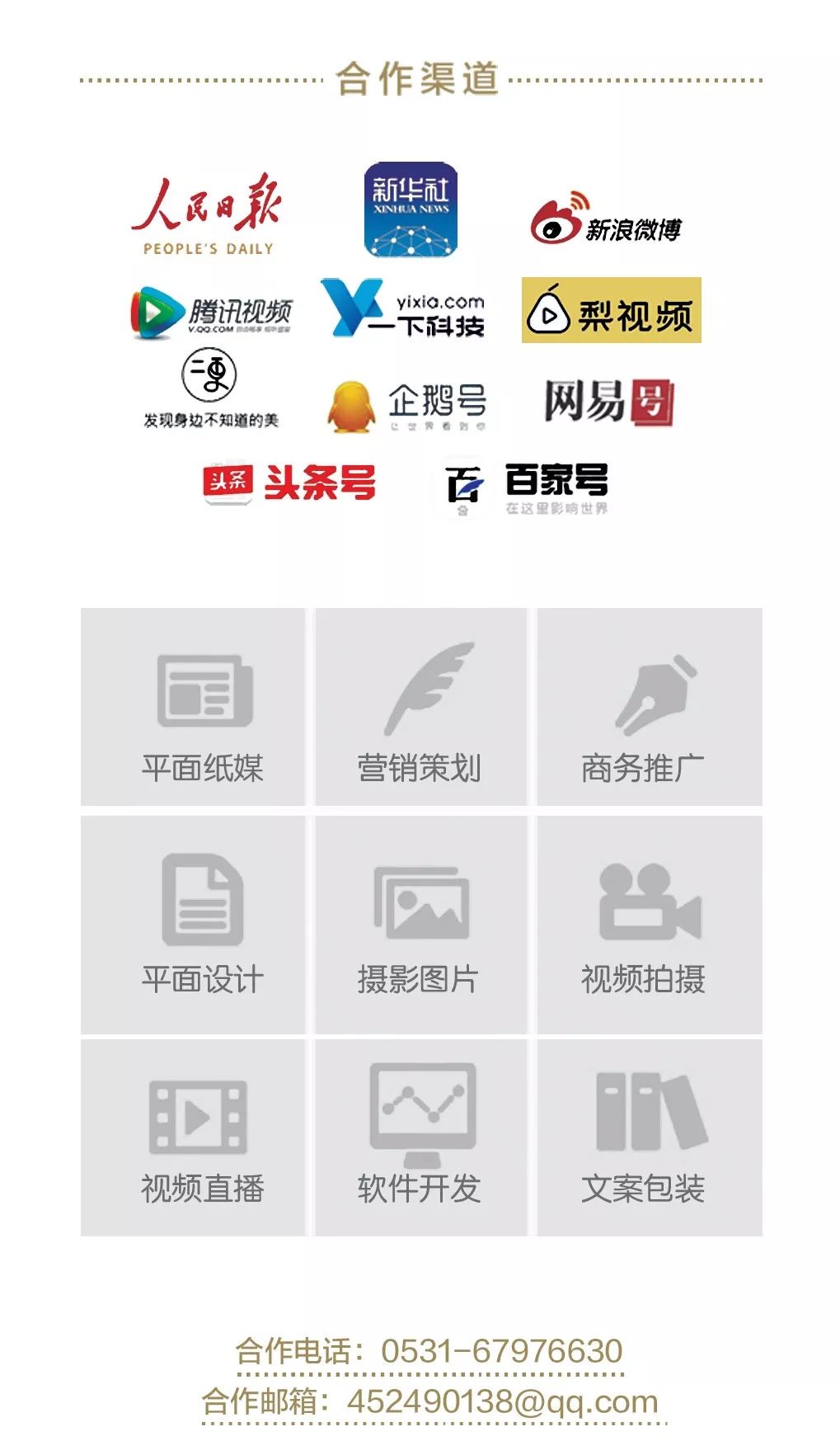 降14℃！济南大降温，供暖延长丨波音737又发生故障了，载着106人…丨中小学幼儿园将推“校长陪餐”