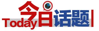 今日话题:单位食堂节假日期间对游客开放〡早安,张家界(343期)