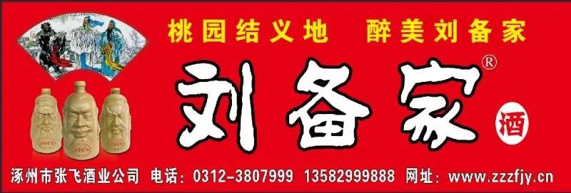 约惠”涿州首届房展会，参展项目抢先看（五）宏远房产