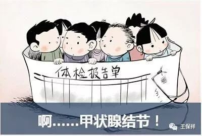 体检查出甲状腺结节需要重视吗,体检查出甲状腺结节应该怎么办