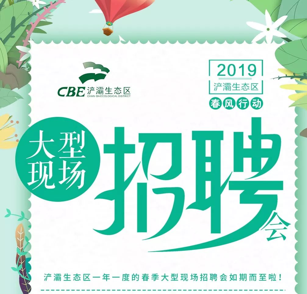 最新招聘会时间表西安,西安人才市场招聘会时间表