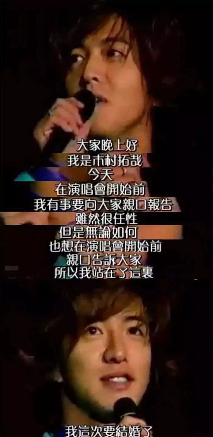 木村拓哉什么时候入驻微博的,木村拓哉为何突然宣布结婚