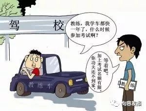 我市对机动车驾培市场乱象“亮剑“！重点整治七类行为