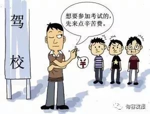 我市对机动车驾培市场乱象“亮剑“！重点整治七类行为