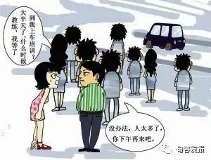 我市对机动车驾培市场乱象“亮剑“！重点整治七类行为