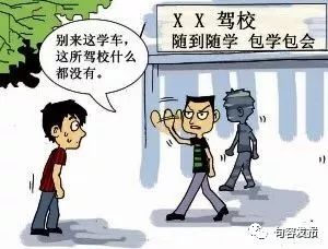 我市对机动车驾培市场乱象“亮剑“！重点整治七类行为