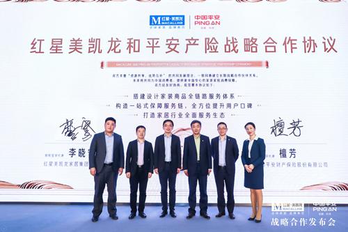 红星美凯龙保障服务,红星美凯龙先行赔付制度是全国吗