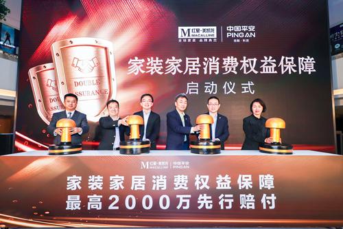 红星美凯龙保障服务,红星美凯龙先行赔付制度是全国吗