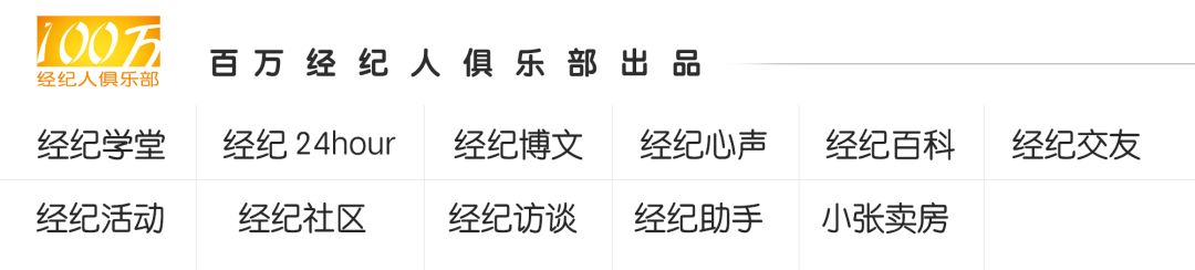房产中介怎样回复客户,做房产中介的人都很迷茫