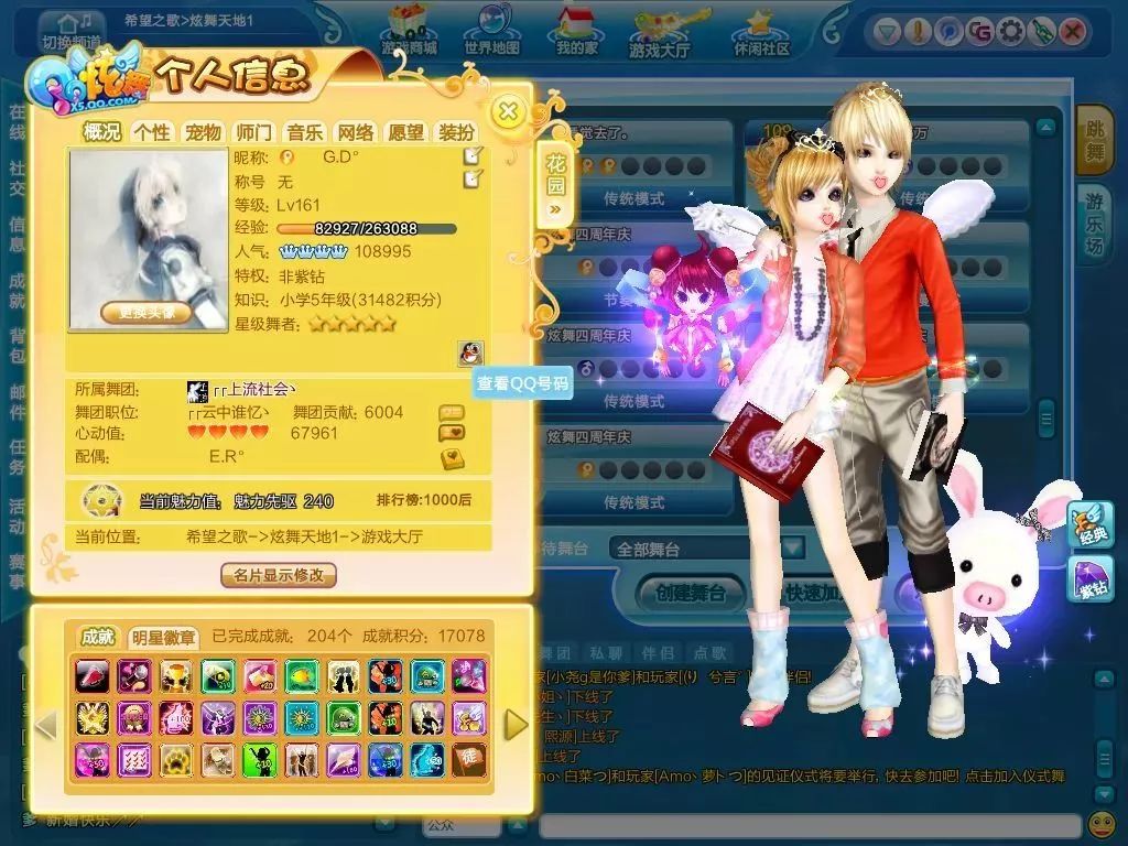 再见了qq,再见了琪琪原版