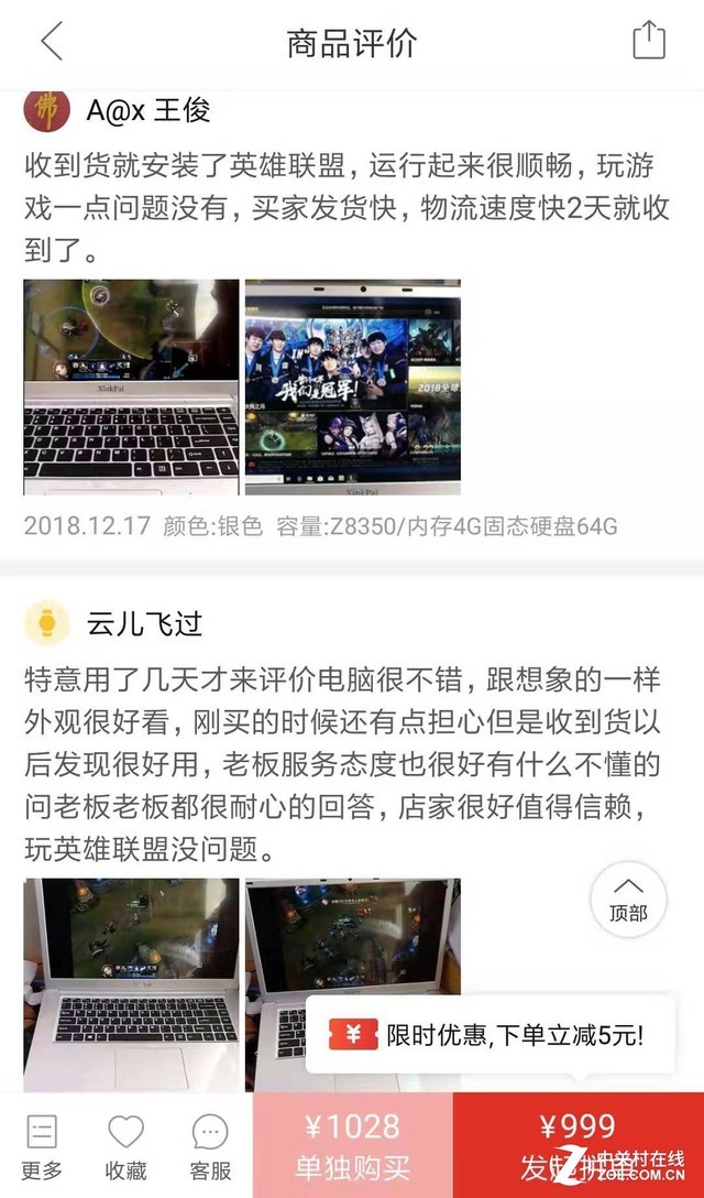 拼多多2000元英特尔笔记本,拼多多买的2000以下笔记本电脑