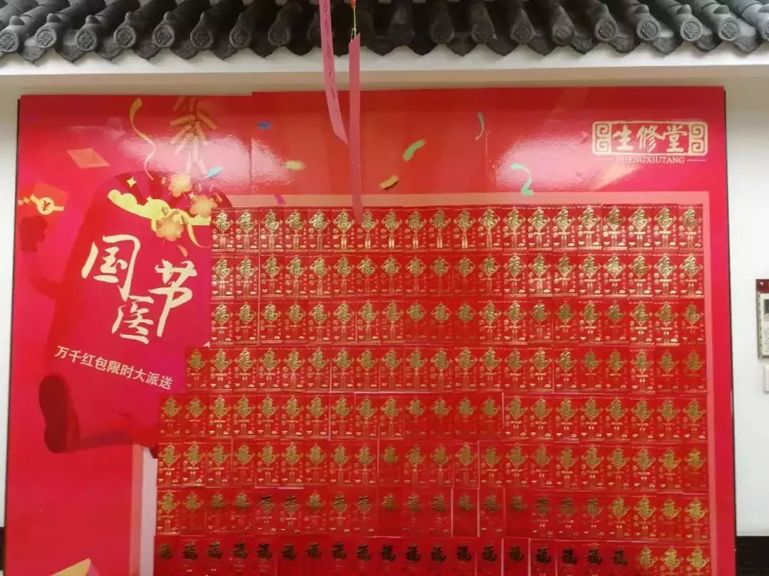 @所有人!生修堂红包大放送!更有京沪名医为你“把脉”*毛老**病!快来!