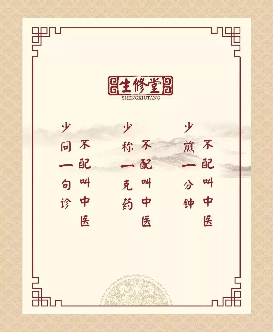 @所有人!生修堂红包大放送!更有京沪名医为你“把脉”*毛老**病!快来!