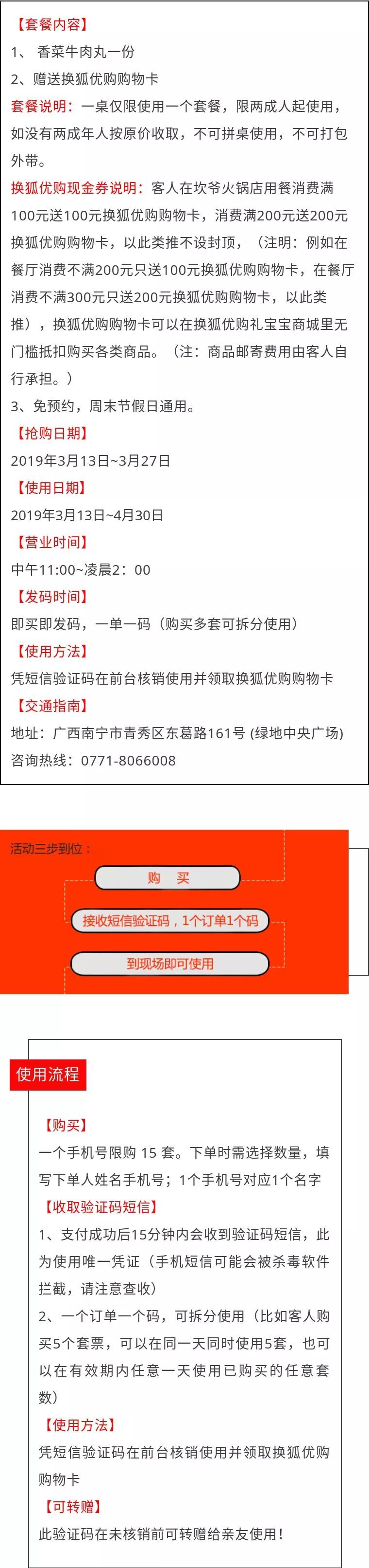 老板不想赚了！东葛路这家火锅套票只要9.9元，还送购物卡！