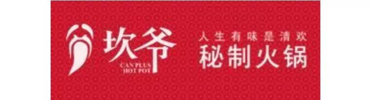 老板不想赚了！东葛路这家火锅套票只要9.9元，还送购物卡！