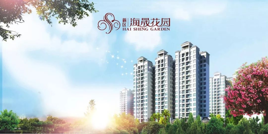 专访「海晟花园」营销总监苏景安:不忘初心,筑建老百姓买得起的好房子