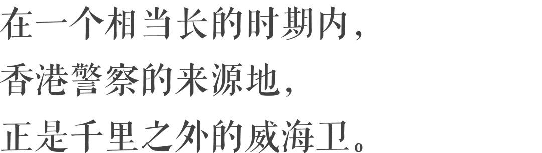 威海籍的香港警察,威海香港警察