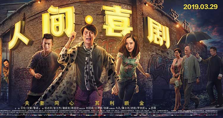 人间喜剧的所有歌曲,人间喜剧主题曲