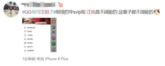 qq账号注销了又不想注销了怎么办,qq账号注销多久成功