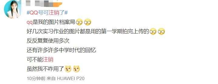 qq账号注销了又不想注销了怎么办,qq账号注销多久成功