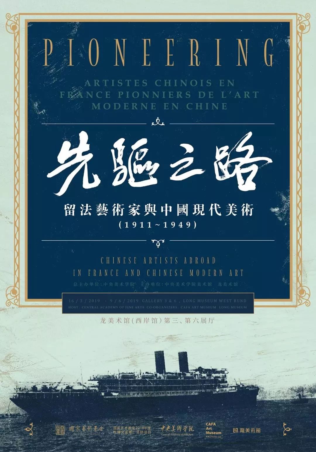 【江浙沪】五一期间有什么好看的展览?