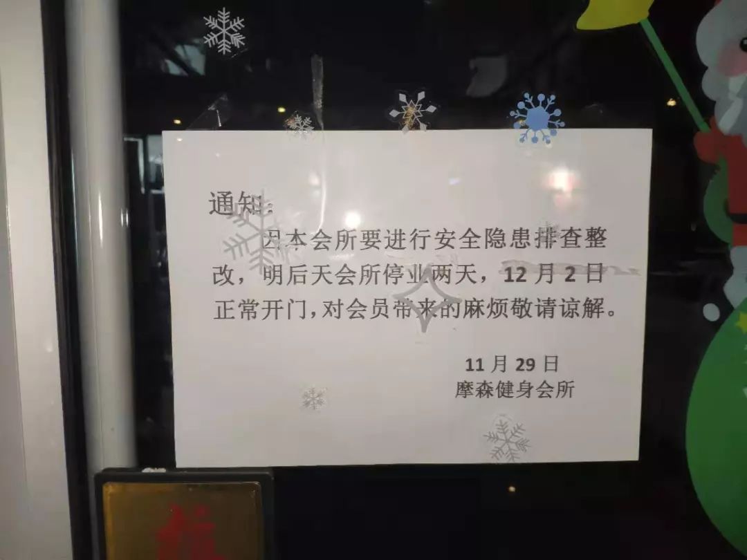 【新关注】银川多家健身会所关门！你办卡了吗？该如何维权…
