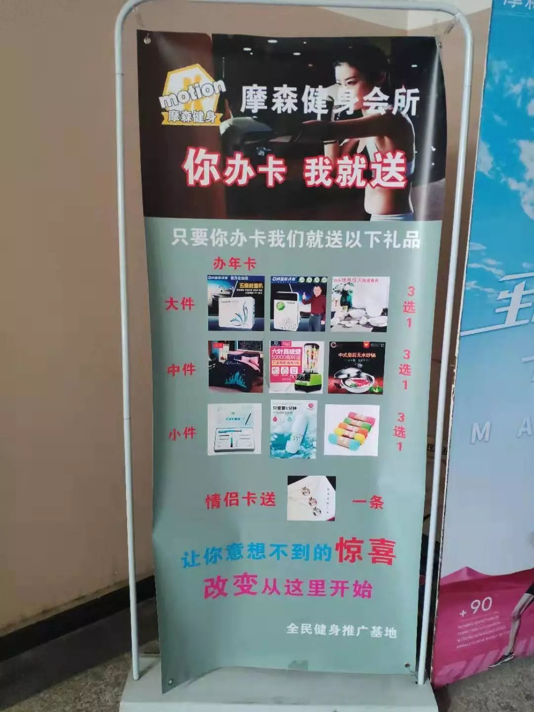 【新关注】银川多家健身会所关门！你办卡了吗？该如何维权…