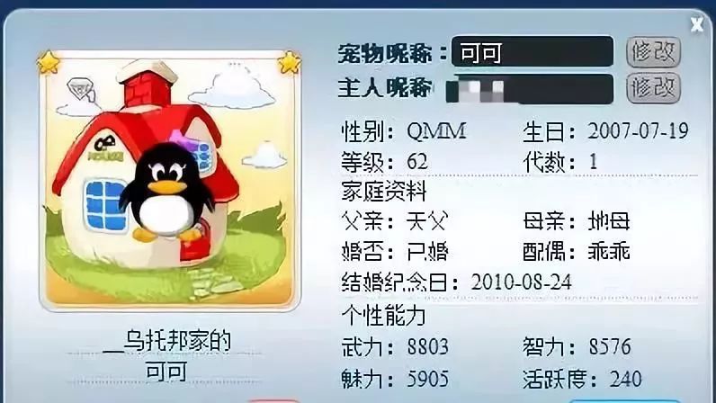 崇州青年,你会注销你的QQ吗?