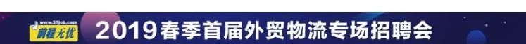 外贸物流招聘最新招聘信息,全国跨境物流公司招聘上海