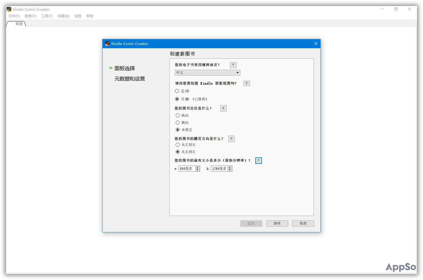 电子书轻松转格式！这六个神器，让你的Kindle不吃灰