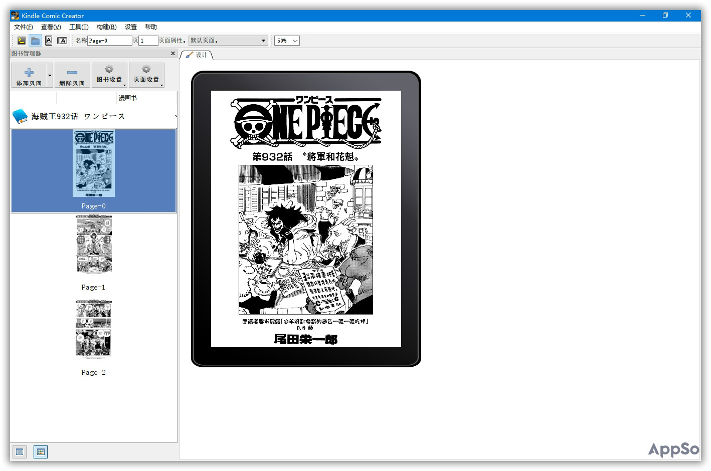 电子书轻松转格式！这六个神器，让你的Kindle不吃灰