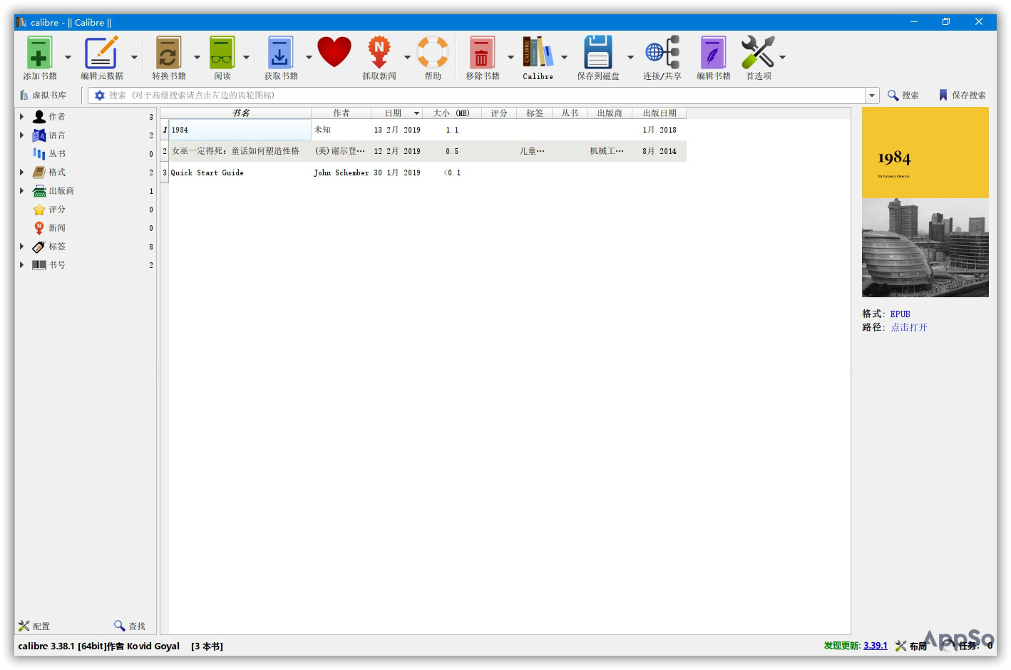 电子书轻松转格式！这六个神器，让你的Kindle不吃灰