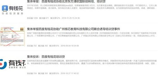 百付宝和度小满是一家么,百付宝和度小满的关系