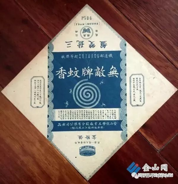 那些年，镇江有种骄傲叫国货！