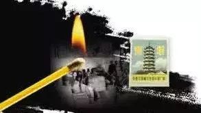 那些年，镇江有种骄傲叫国货！